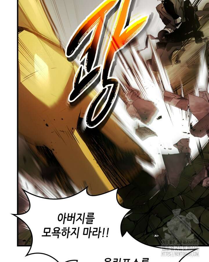 신과 함께 레벨업 120화 54