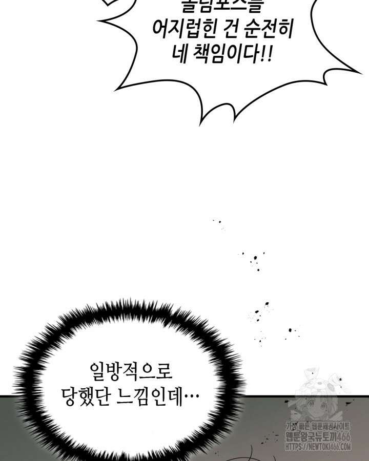 신과 함께 레벨업 120화 55
