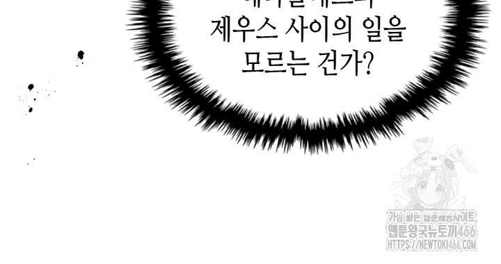 신과 함께 레벨업 120화 57