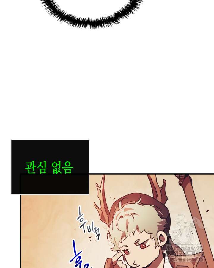신과 함께 레벨업 120화 60
