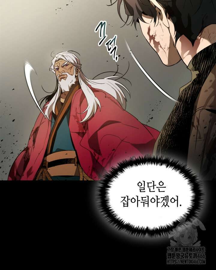 신과 함께 레벨업 120화 65