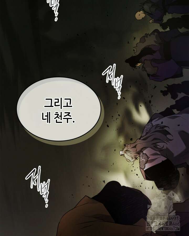 신과 함께 레벨업 120화 67