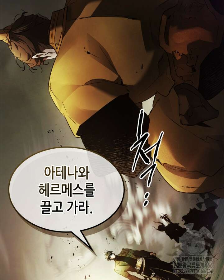 신과 함께 레벨업 120화 68