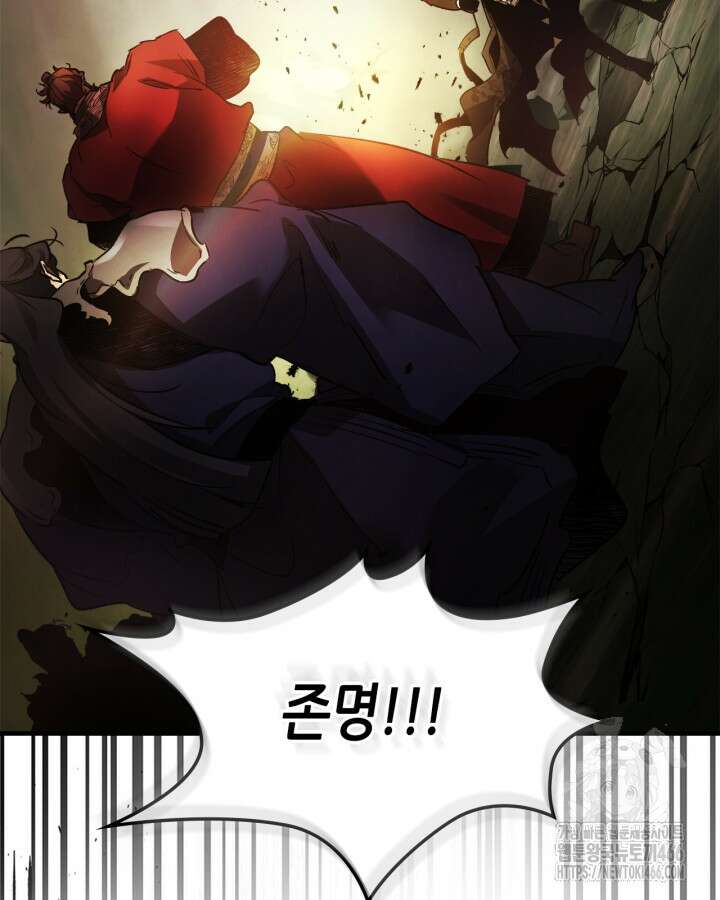 신과 함께 레벨업 120화 69