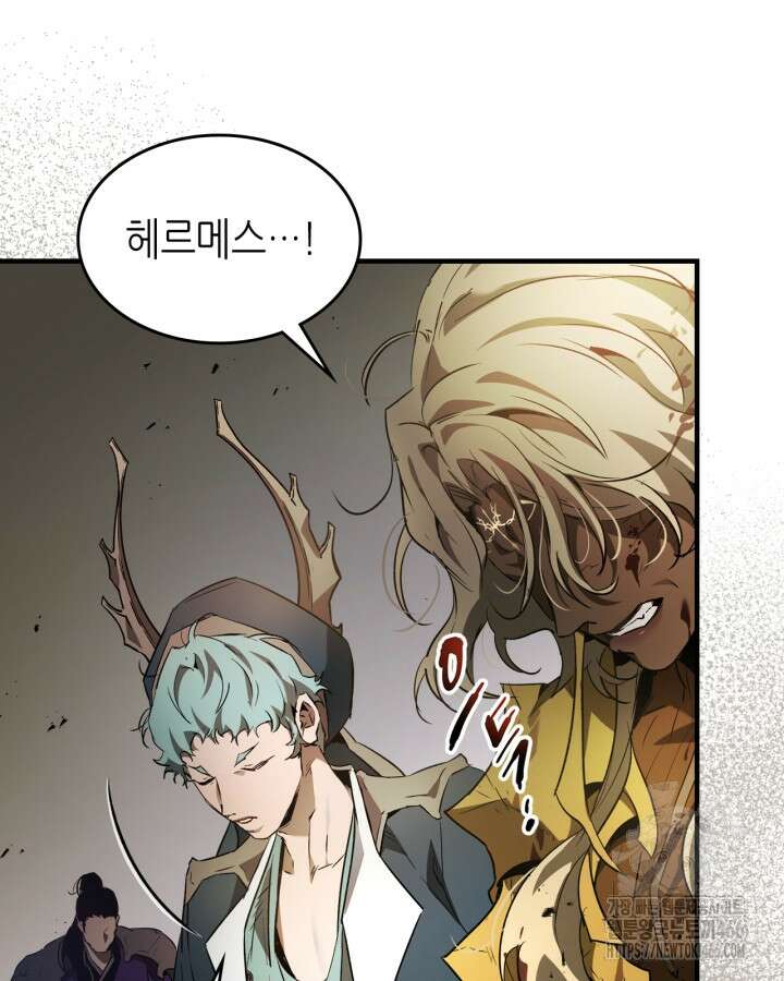 신과 함께 레벨업 120화 71
