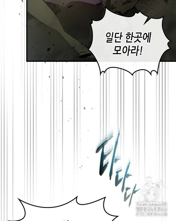 신과 함께 레벨업 120화 74