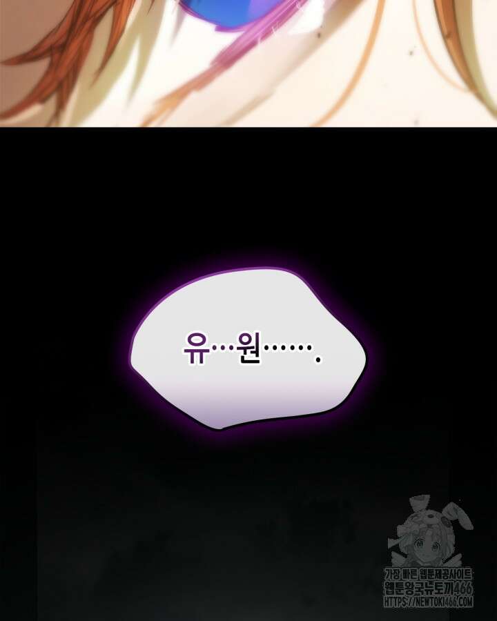 신과 함께 레벨업 120화 77