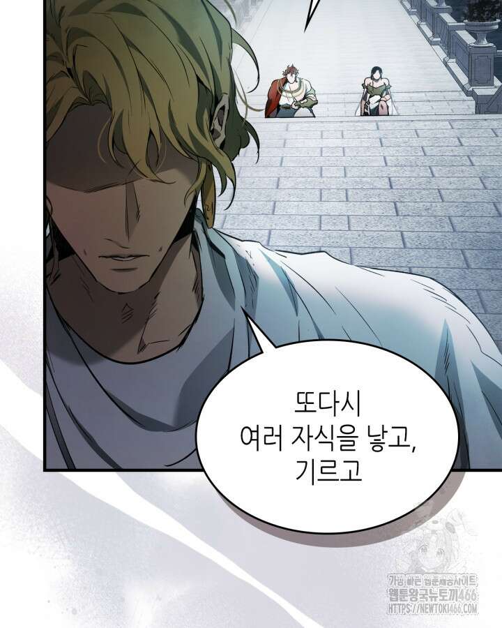 신과 함께 레벨업 120화 87