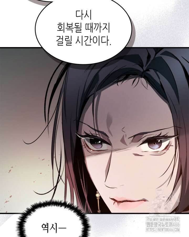 신과 함께 레벨업 120화 89