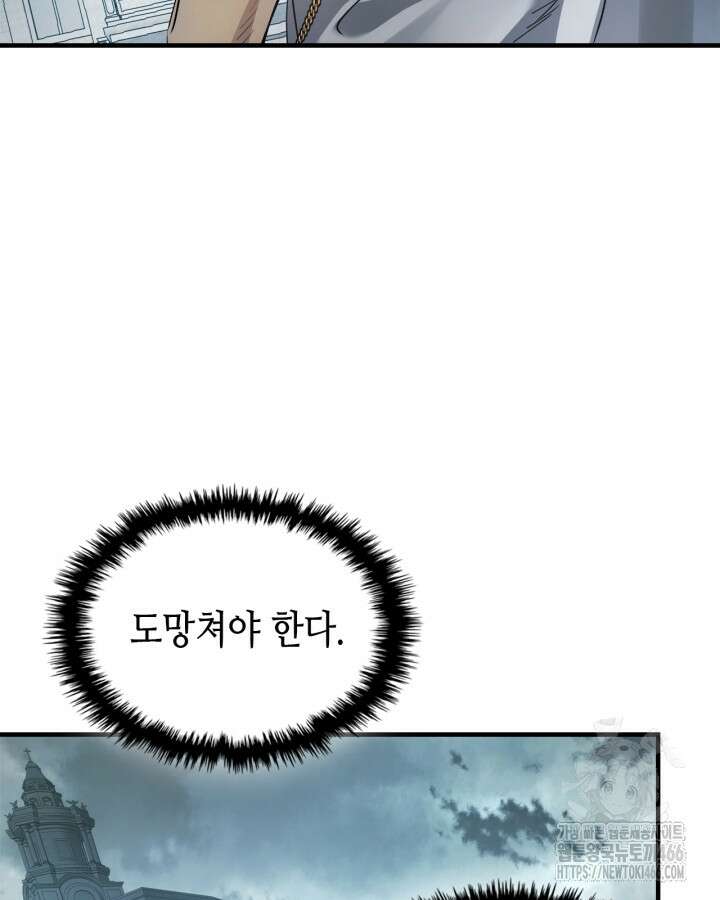 신과 함께 레벨업 120화 93
