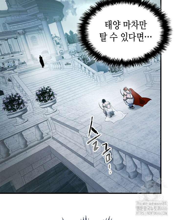 신과 함께 레벨업 120화 94