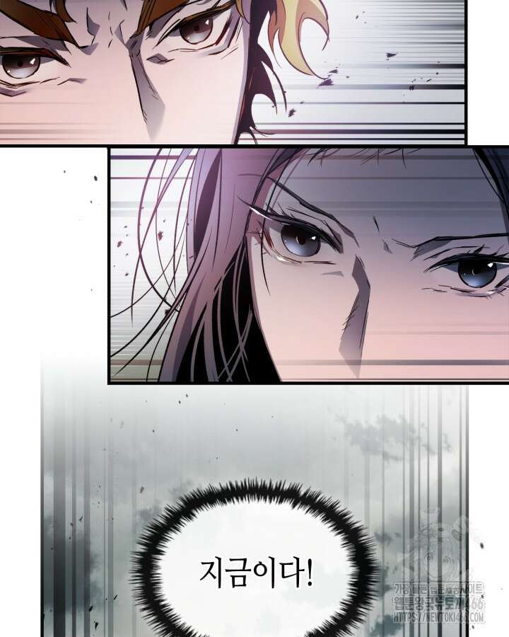 신과 함께 레벨업 120화 96