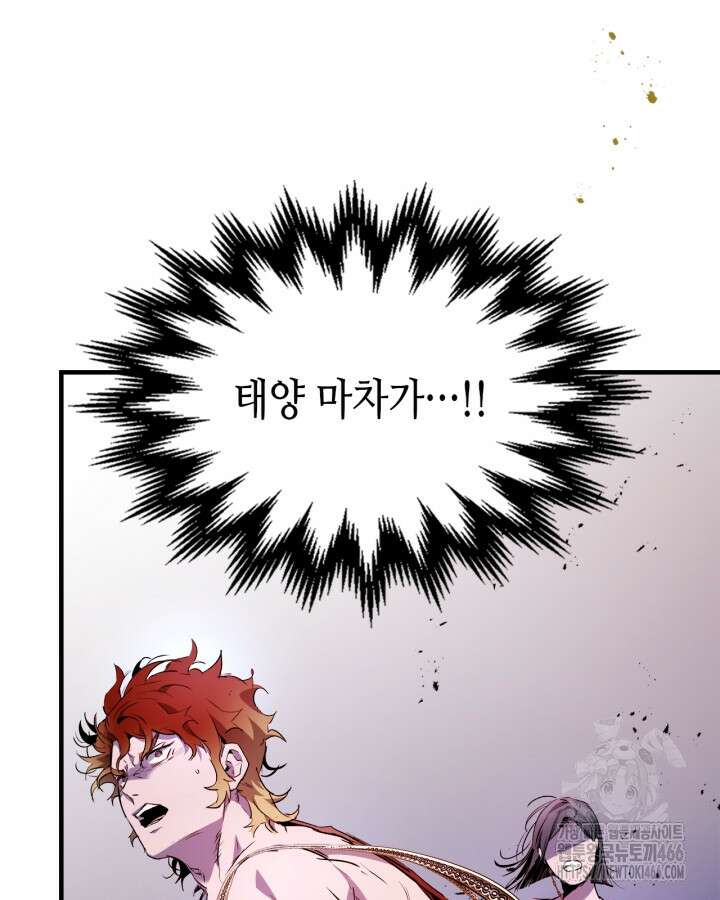 신과 함께 레벨업 120화 103