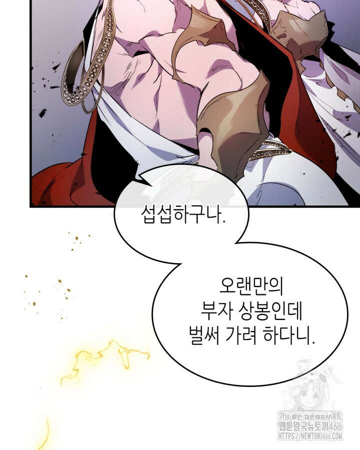 신과 함께 레벨업 120화 104