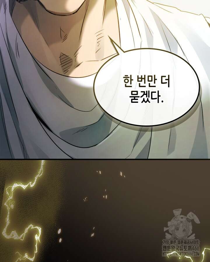 신과 함께 레벨업 120화 108