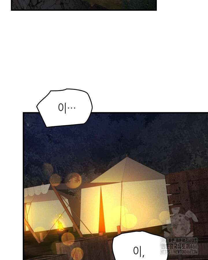 신과 함께 레벨업 120화 112