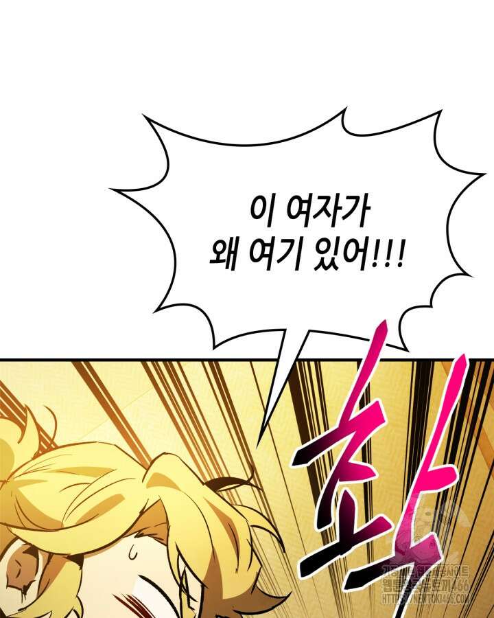 신과 함께 레벨업 120화 114