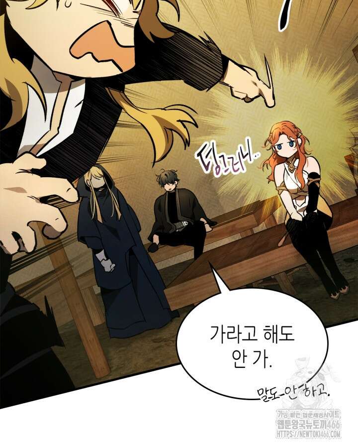 신과 함께 레벨업 120화 115