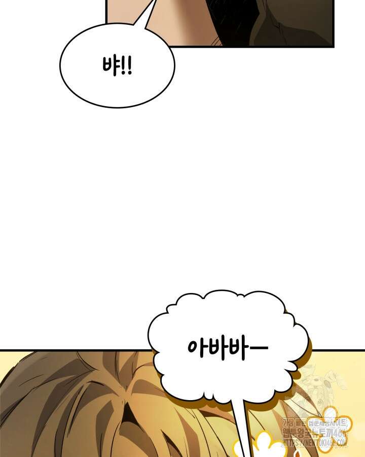 신과 함께 레벨업 120화 121