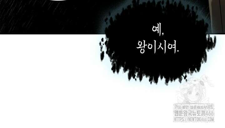 신과 함께 레벨업 120화 123