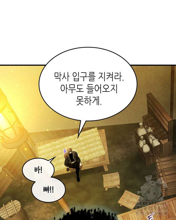 신과 함께 레벨업 120화 124