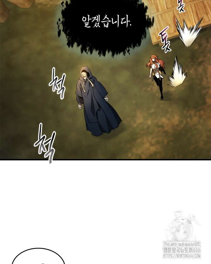 신과 함께 레벨업 120화 125