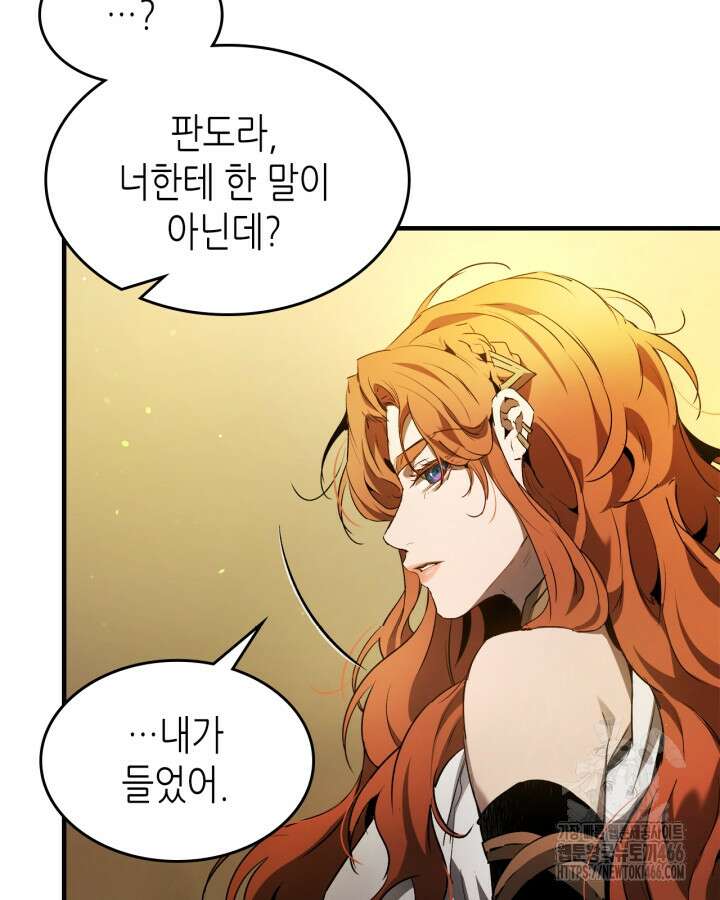 신과 함께 레벨업 120화 126