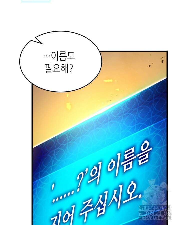 신과 함께 레벨업 120화 129