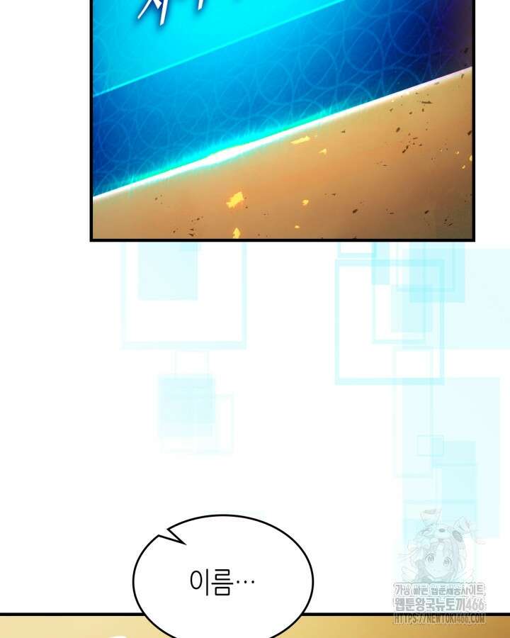 신과 함께 레벨업 120화 130
