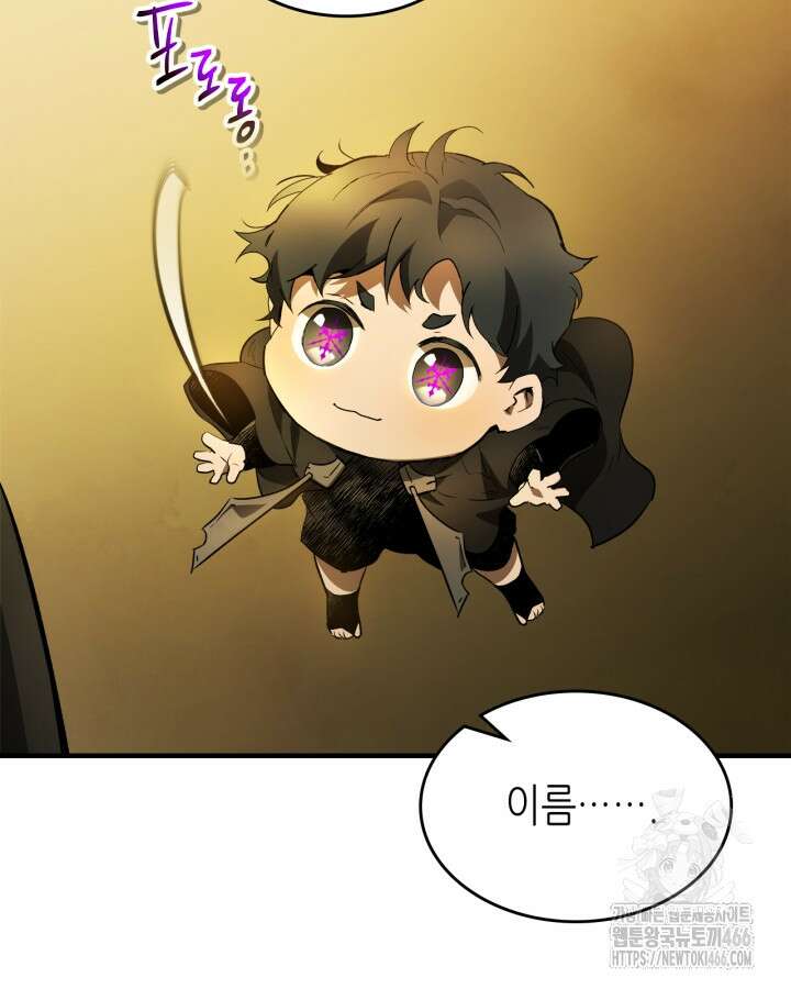 신과 함께 레벨업 120화 131