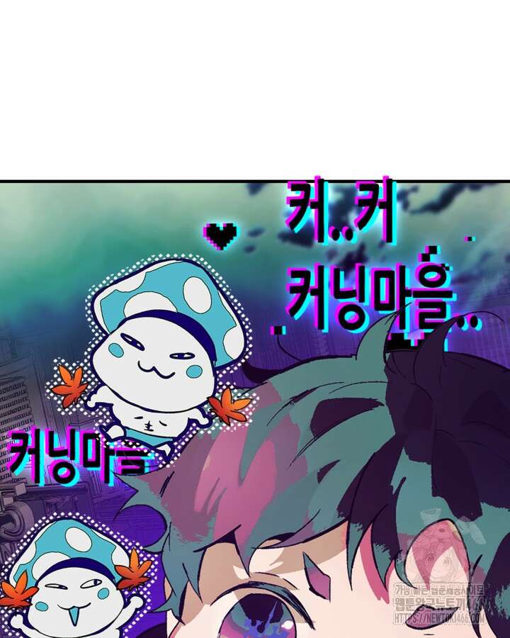 신과 함께 레벨업 120화 133
