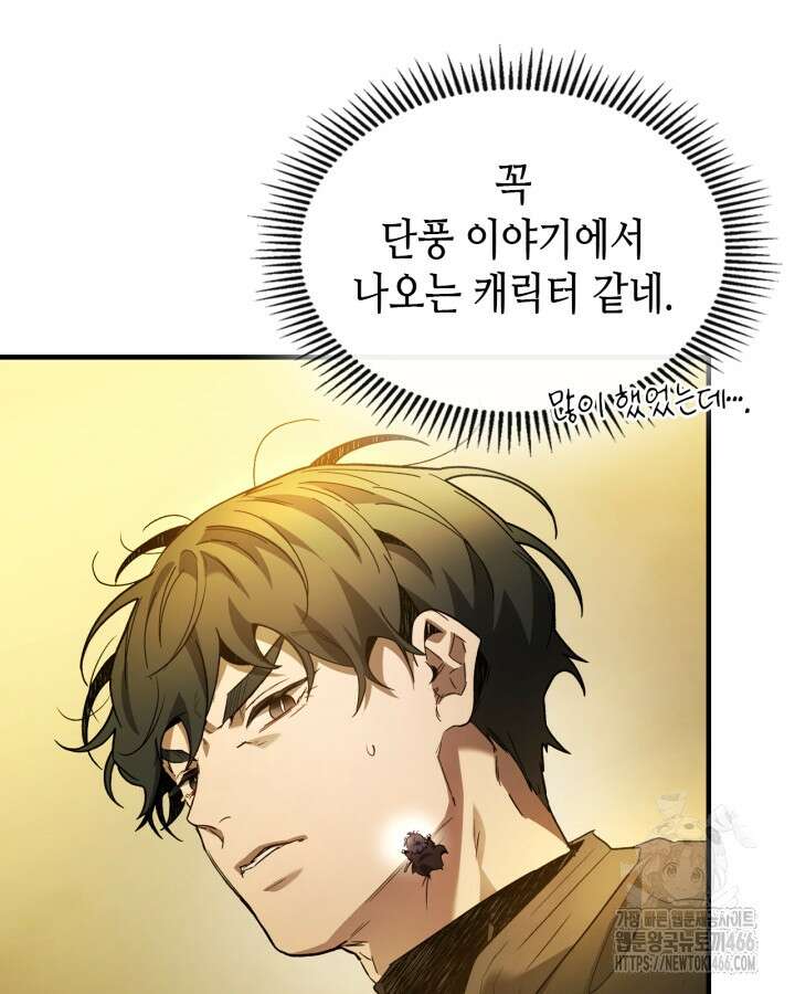 신과 함께 레벨업 120화 135