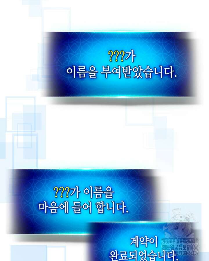 신과 함께 레벨업 120화 137