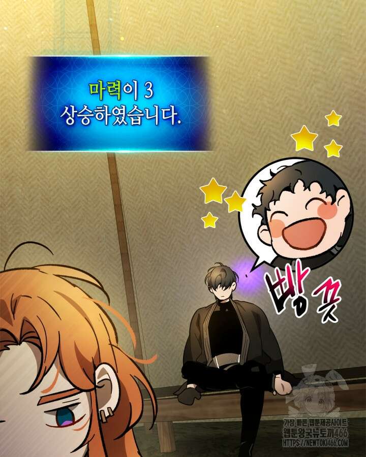 신과 함께 레벨업 120화 139
