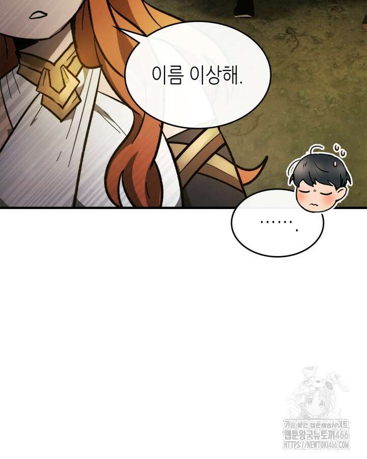 신과 함께 레벨업 120화 140
