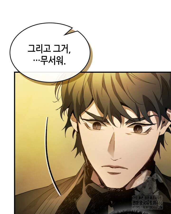 신과 함께 레벨업 120화 141