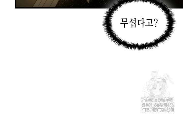 신과 함께 레벨업 120화 142