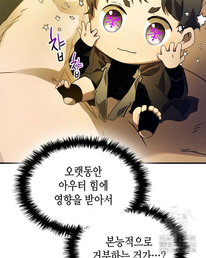 신과 함께 레벨업 120화 144