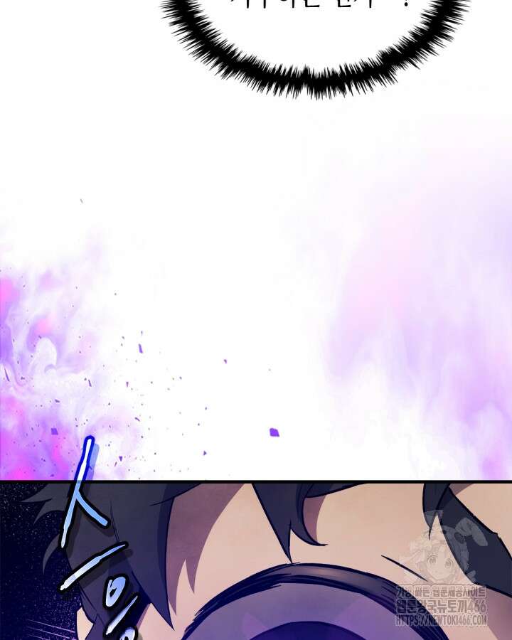 신과 함께 레벨업 120화 145