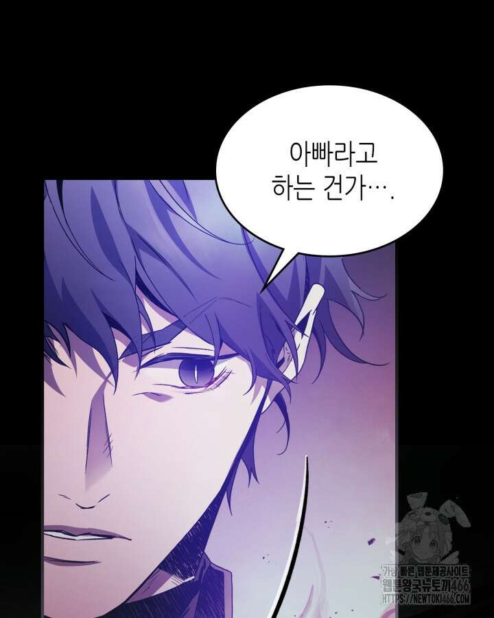 신과 함께 레벨업 120화 151