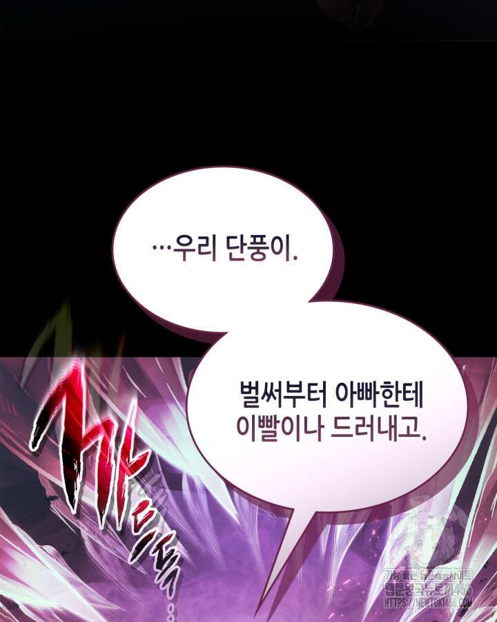 신과 함께 레벨업 120화 155