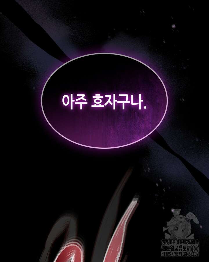 신과 함께 레벨업 120화 157