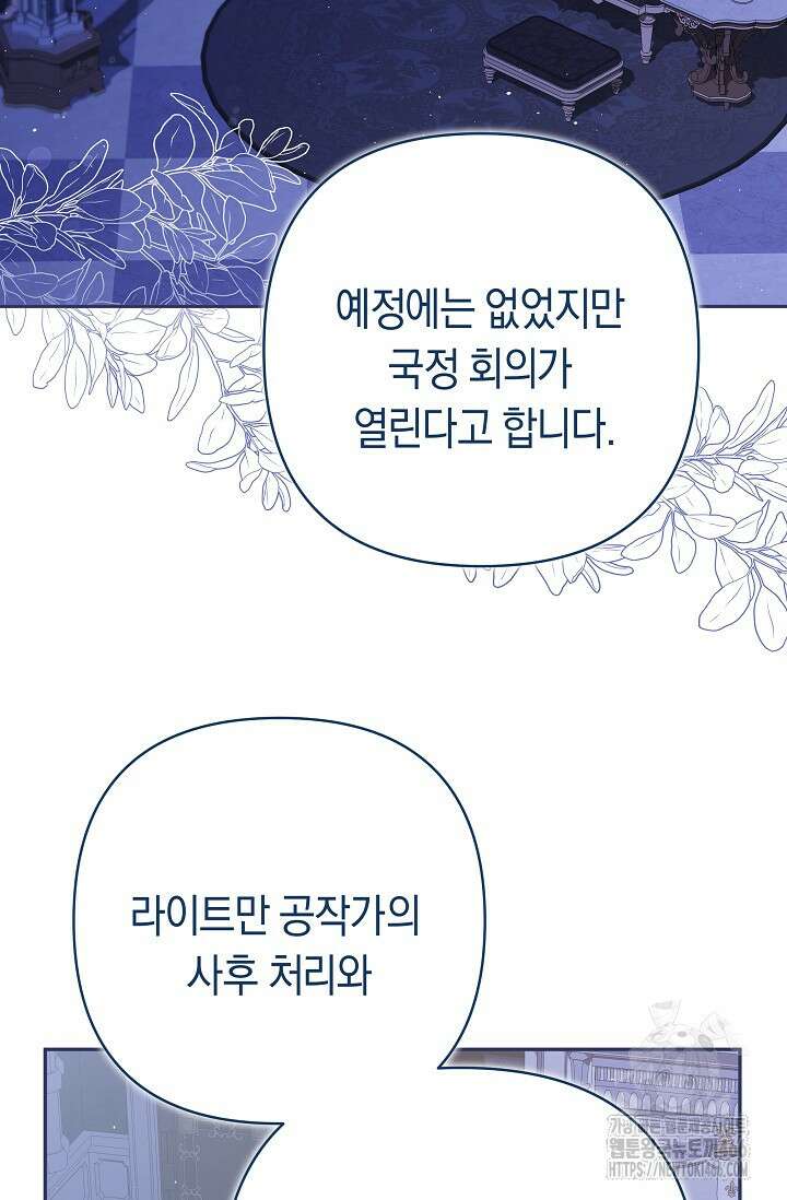 애완 시녀 65화 3