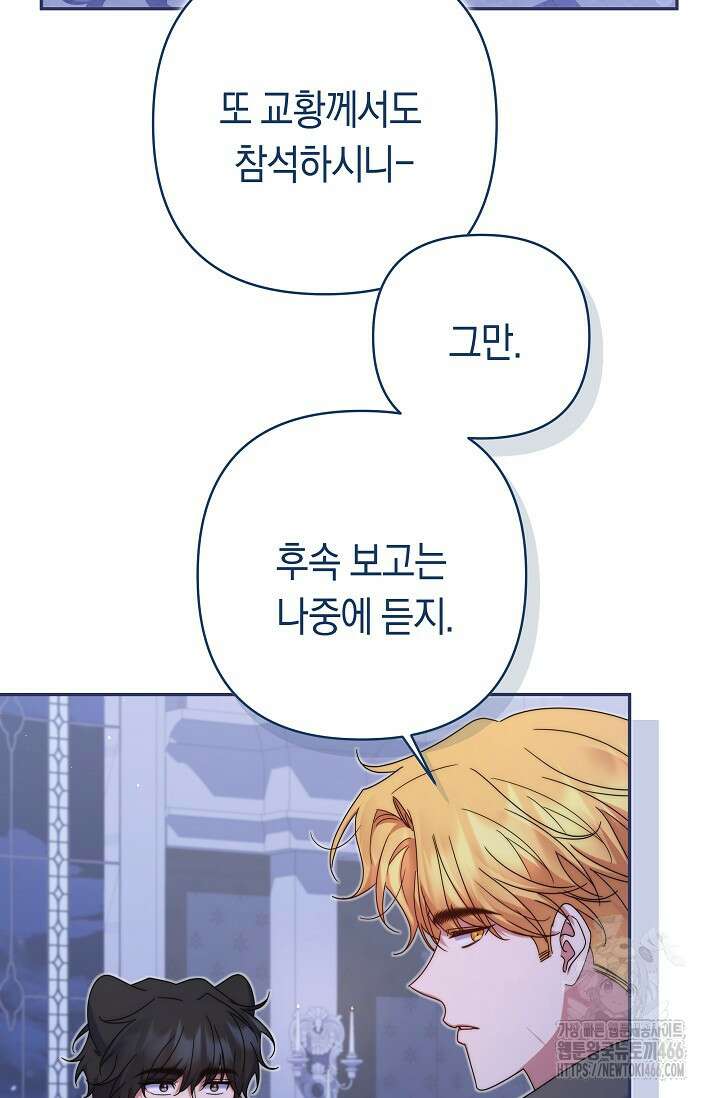 애완 시녀 65화 5