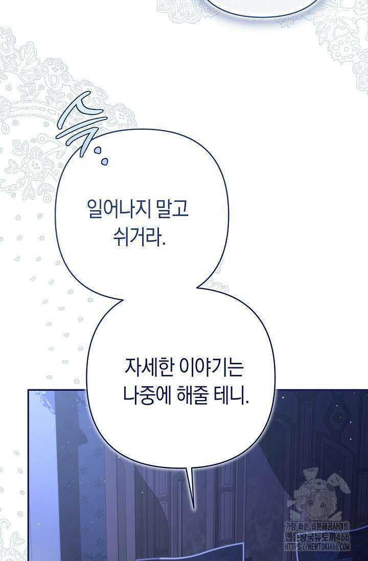애완 시녀 65화 10
