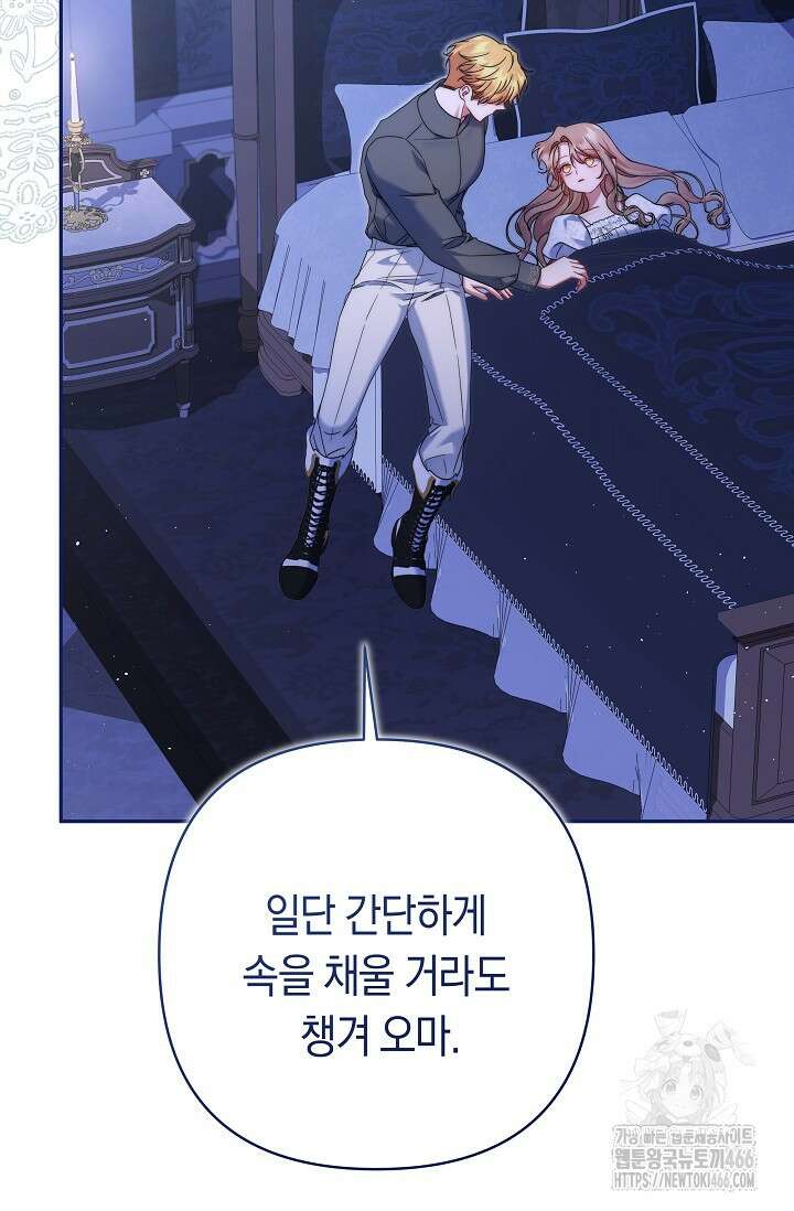 애완 시녀 65화 11