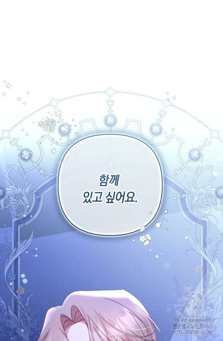 애완 시녀 65화 15