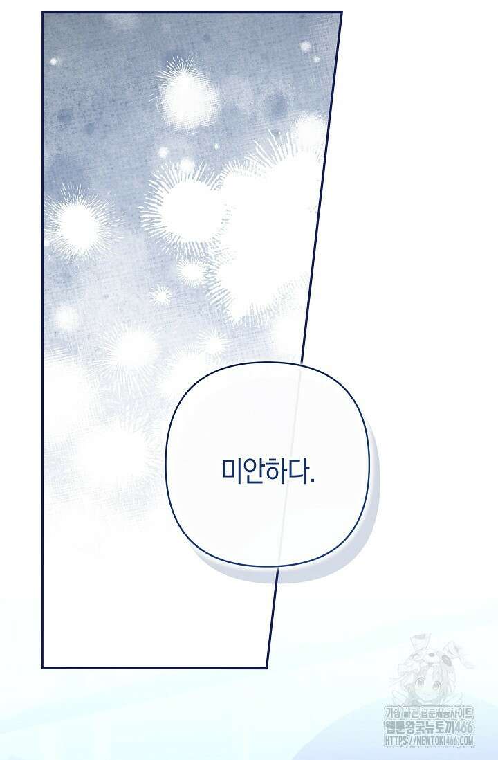 애완 시녀 65화 24