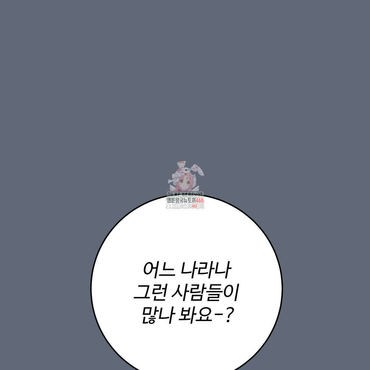 텐(TEN)[BL] 17화 1