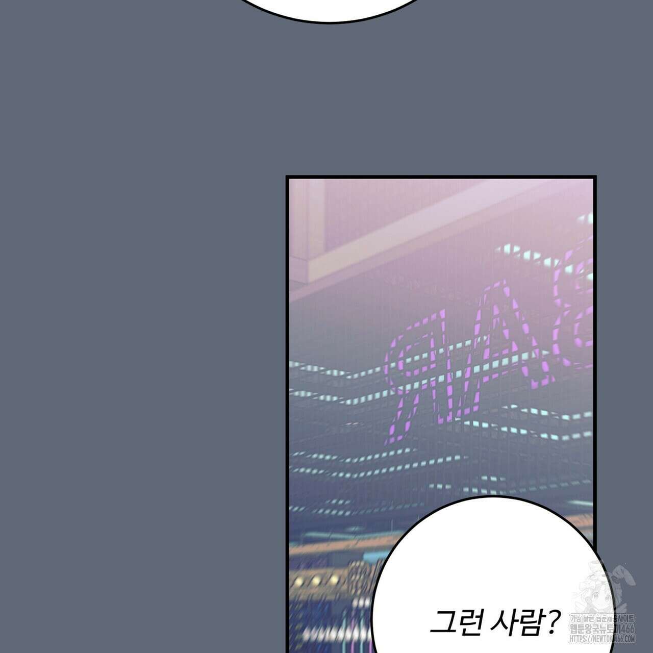 텐(TEN)[BL] 17화 2